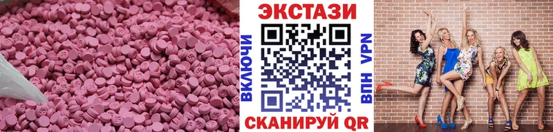 ЭКСТАЗИ круглые  Нелидово 