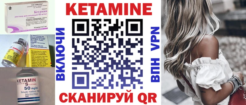 Кетамин VHQ  Нелидово 