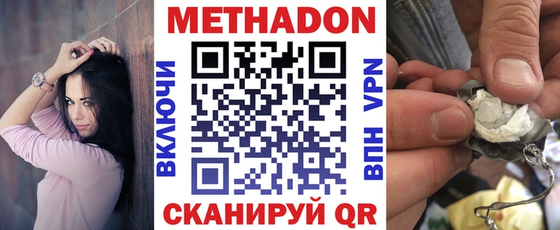 Метадон VHQ Нелидово